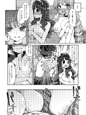 [昭和最終戦線 (はなうな)] べんむす総集編vol3 (ドラゴンクエスト3) [DL版]_092