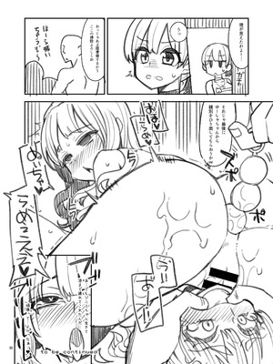 [昭和最終戦線 (はなうな)] べんむす総集編vol3 (ドラゴンクエスト3) [DL版]_098