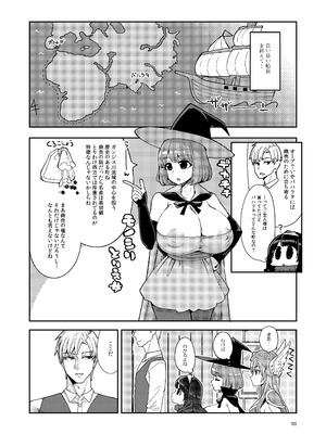 [昭和最終戦線 (はなうな)] べんむす総集編vol3 (ドラゴンクエスト3) [DL版]_103