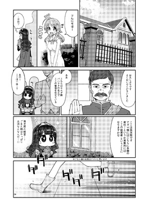 [昭和最終戦線 (はなうな)] べんむす総集編vol3 (ドラゴンクエスト3) [DL版]_104