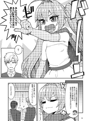 [昭和最終戦線 (はなうな)] べんむす総集編vol3 (ドラゴンクエスト3) [DL版]_105