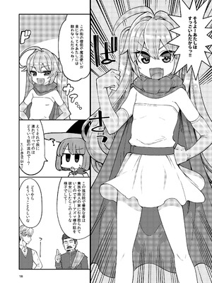 [昭和最終戦線 (はなうな)] べんむす総集編vol3 (ドラゴンクエスト3) [DL版]_106