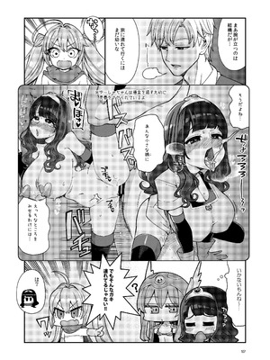 [昭和最終戦線 (はなうな)] べんむす総集編vol3 (ドラゴンクエスト3) [DL版]_107