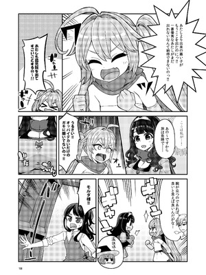 [昭和最終戦線 (はなうな)] べんむす総集編vol3 (ドラゴンクエスト3) [DL版]_108