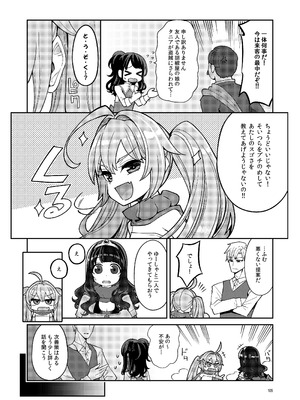 [昭和最終戦線 (はなうな)] べんむす総集編vol3 (ドラゴンクエスト3) [DL版]_109