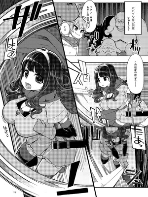 [昭和最終戦線 (はなうな)] べんむす総集編vol3 (ドラゴンクエスト3) [DL版]_110