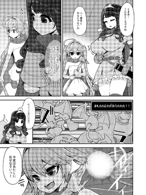 [昭和最終戦線 (はなうな)] べんむす総集編vol3 (ドラゴンクエスト3) [DL版]_111