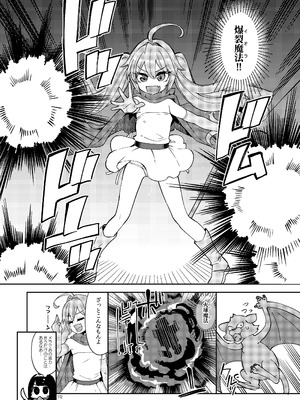 [昭和最終戦線 (はなうな)] べんむす総集編vol3 (ドラゴンクエスト3) [DL版]_112