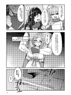 [昭和最終戦線 (はなうな)] べんむす総集編vol3 (ドラゴンクエスト3) [DL版]_114