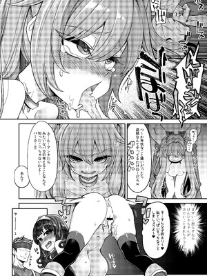 [昭和最終戦線 (はなうな)] べんむす総集編vol3 (ドラゴンクエスト3) [DL版]_118