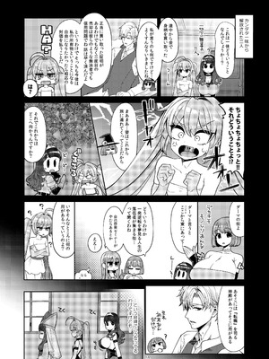 [昭和最終戦線 (はなうな)] べんむす総集編vol3 (ドラゴンクエスト3) [DL版]_132