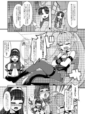 [昭和最終戦線 (はなうな)] べんむす総集編vol3 (ドラゴンクエスト3) [DL版]_133