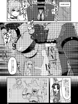 [昭和最終戦線 (はなうな)] べんむす総集編vol3 (ドラゴンクエスト3) [DL版]_134