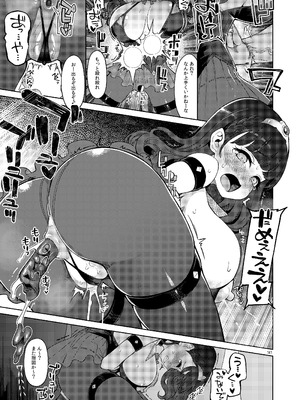 [昭和最終戦線 (はなうな)] べんむす総集編vol3 (ドラゴンクエスト3) [DL版]_141