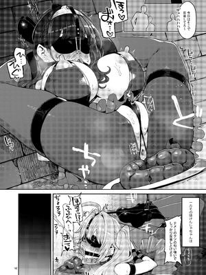 [昭和最終戦線 (はなうな)] べんむす総集編vol3 (ドラゴンクエスト3) [DL版]_142