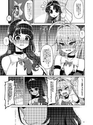 [昭和最終戦線 (はなうな)] べんむす総集編vol3 (ドラゴンクエスト3) [DL版]_151