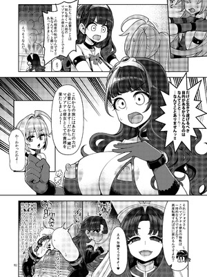 [昭和最終戦線 (はなうな)] べんむす総集編vol3 (ドラゴンクエスト3) [DL版]_152