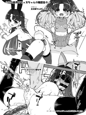 [昭和最終戦線 (はなうな)] べんむす総集編vol3 (ドラゴンクエスト3) [DL版]_157