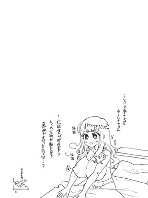 [昭和最終戦線 (はなうな)] べんむす総集編vol3 (ドラゴンクエスト3) [DL版]_167