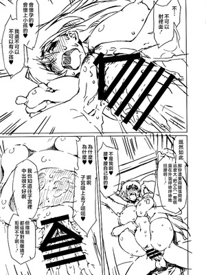 (C89) [沙悟荘 (瀬浦沙悟)] NETApre (トゥハート2) [不咕鸟汉化组]_13