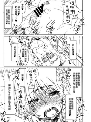 (C89) [沙悟荘 (瀬浦沙悟)] NETApre (トゥハート2) [不咕鸟汉化组]_15