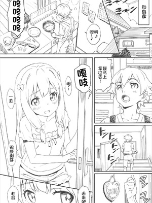 (C92) [まじぱん! (ちゅだ)] 紗霧ちゃんはむはむします (エロマンガ先生) [Rubyken汉化]_03