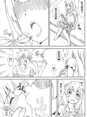 (C92) [まじぱん! (ちゅだ)] 紗霧ちゃんはむはむします (エロマンガ先生) [Rubyken汉化]_05