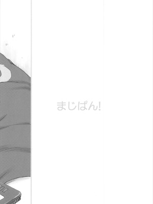 (C92) [まじぱん! (ちゅだ)] 紗霧ちゃんはむはむします (エロマンガ先生) [Rubyken汉化]_16