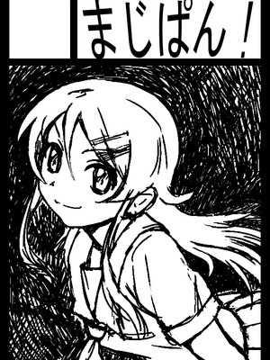 (サンクリ60) [まじぱん! (tyuda)] 俺の妹がこんなにまとまるわけがない。 (俺の妹がこんなに可愛いわけがない) [Rubyken汉化]_31