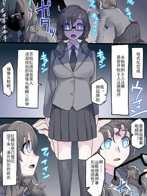 [581] 軽率にロボット化〜三者三様編｜轻率的机械化~三人三样篇_05