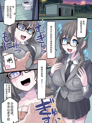 [581] 軽率にロボット化〜三者三様編｜轻率的机械化~三人三样篇_07