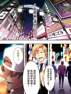 [STUDIOふあん (なぶろっく)] 飯犯トラベラーズ 広島集団レイプ旅行編｜吃飯兼炒飯的旅者們 廣島集體●姦之旅篇 [中国翻訳] [DL版]_003