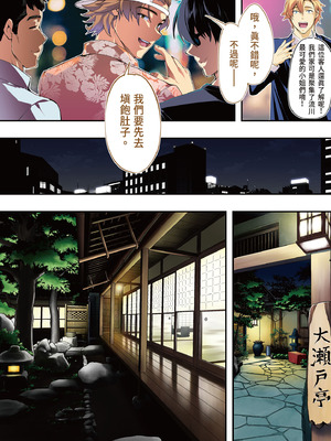 [STUDIOふあん (なぶろっく)] 飯犯トラベラーズ 広島集団レイプ旅行編｜吃飯兼炒飯的旅者們 廣島集體●姦之旅篇 [中国翻訳] [DL版]_006