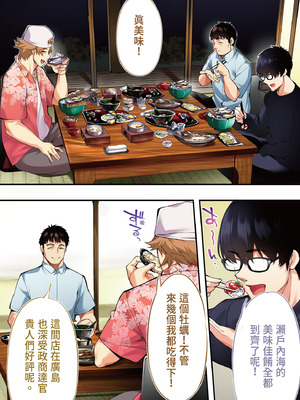 [STUDIOふあん (なぶろっく)] 飯犯トラベラーズ 広島集団レイプ旅行編｜吃飯兼炒飯的旅者們 廣島集體●姦之旅篇 [中国翻訳] [DL版]_009