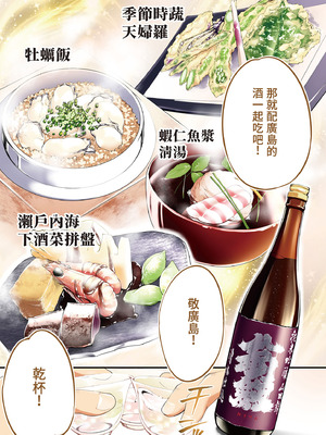 [STUDIOふあん (なぶろっく)] 飯犯トラベラーズ 広島集団レイプ旅行編｜吃飯兼炒飯的旅者們 廣島集體●姦之旅篇 [中国翻訳] [DL版]_010