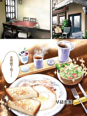 [STUDIOふあん (なぶろっく)] 飯犯トラベラーズ 広島集団レイプ旅行編｜吃飯兼炒飯的旅者們 廣島集體●姦之旅篇 [中国翻訳] [DL版]_013