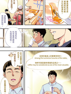 [STUDIOふあん (なぶろっく)] 飯犯トラベラーズ 広島集団レイプ旅行編｜吃飯兼炒飯的旅者們 廣島集體●姦之旅篇 [中国翻訳] [DL版]_014