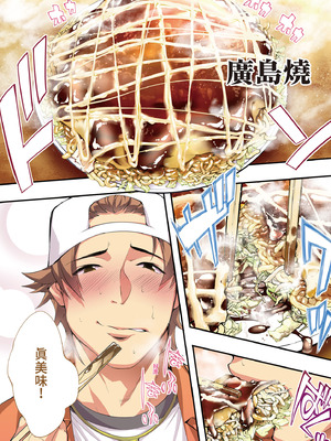 [STUDIOふあん (なぶろっく)] 飯犯トラベラーズ 広島集団レイプ旅行編｜吃飯兼炒飯的旅者們 廣島集體●姦之旅篇 [中国翻訳] [DL版]_016