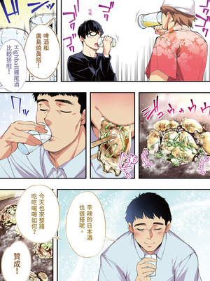 [STUDIOふあん (なぶろっく)] 飯犯トラベラーズ 広島集団レイプ旅行編｜吃飯兼炒飯的旅者們 廣島集體●姦之旅篇 [中国翻訳] [DL版]_020