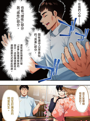 [STUDIOふあん (なぶろっく)] 飯犯トラベラーズ 広島集団レイプ旅行編｜吃飯兼炒飯的旅者們 廣島集體●姦之旅篇 [中国翻訳] [DL版]_021