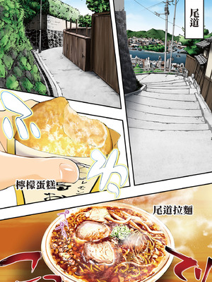 [STUDIOふあん (なぶろっく)] 飯犯トラベラーズ 広島集団レイプ旅行編｜吃飯兼炒飯的旅者們 廣島集體●姦之旅篇 [中国翻訳] [DL版]_022