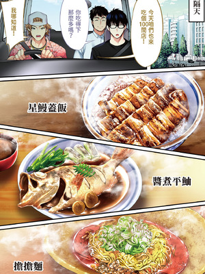 [STUDIOふあん (なぶろっく)] 飯犯トラベラーズ 広島集団レイプ旅行編｜吃飯兼炒飯的旅者們 廣島集體●姦之旅篇 [中国翻訳] [DL版]_024