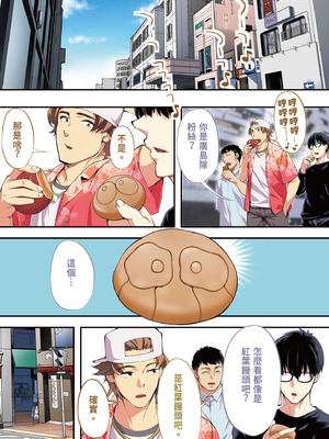 [STUDIOふあん (なぶろっく)] 飯犯トラベラーズ 広島集団レイプ旅行編｜吃飯兼炒飯的旅者們 廣島集體●姦之旅篇 [中国翻訳] [DL版]_025