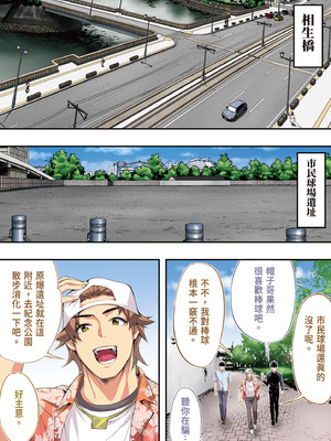 [STUDIOふあん (なぶろっく)] 飯犯トラベラーズ 広島集団レイプ旅行編｜吃飯兼炒飯的旅者們 廣島集體●姦之旅篇 [中国翻訳] [DL版]_026