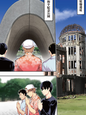 [STUDIOふあん (なぶろっく)] 飯犯トラベラーズ 広島集団レイプ旅行編｜吃飯兼炒飯的旅者們 廣島集體●姦之旅篇 [中国翻訳] [DL版]_027