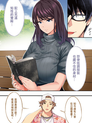 [STUDIOふあん (なぶろっく)] 飯犯トラベラーズ 広島集団レイプ旅行編｜吃飯兼炒飯的旅者們 廣島集體●姦之旅篇 [中国翻訳] [DL版]_031