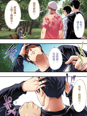 [STUDIOふあん (なぶろっく)] 飯犯トラベラーズ 広島集団レイプ旅行編｜吃飯兼炒飯的旅者們 廣島集體●姦之旅篇 [中国翻訳] [DL版]_032