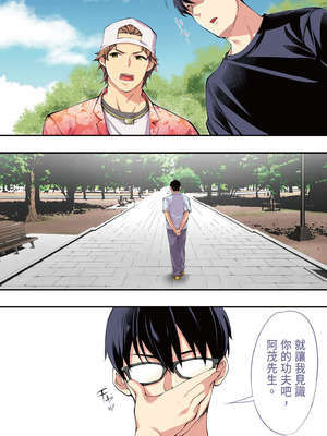 [STUDIOふあん (なぶろっく)] 飯犯トラベラーズ 広島集団レイプ旅行編｜吃飯兼炒飯的旅者們 廣島集體●姦之旅篇 [中国翻訳] [DL版]_034