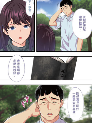 [STUDIOふあん (なぶろっく)] 飯犯トラベラーズ 広島集団レイプ旅行編｜吃飯兼炒飯的旅者們 廣島集體●姦之旅篇 [中国翻訳] [DL版]_036