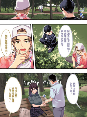 [STUDIOふあん (なぶろっく)] 飯犯トラベラーズ 広島集団レイプ旅行編｜吃飯兼炒飯的旅者們 廣島集體●姦之旅篇 [中国翻訳] [DL版]_037